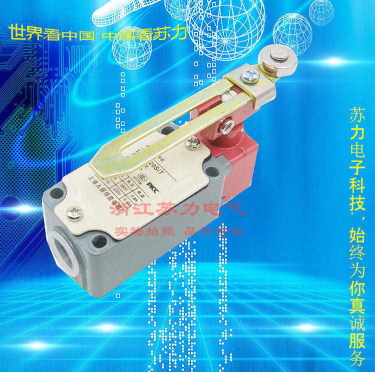 Shanghai People's complete set of LXK3-20S T LXK3-20S B stroke switch