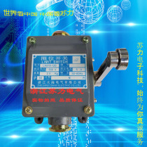 Ship travel switch LX918-120 marine travel limit switch 500V5A lifetime warranty