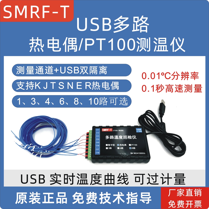 USB K-Type Thermocouple Thermometer Recorder Tester Ultra-Low Temperature Liquid Nitrogen Pt100 Collects Curve Data