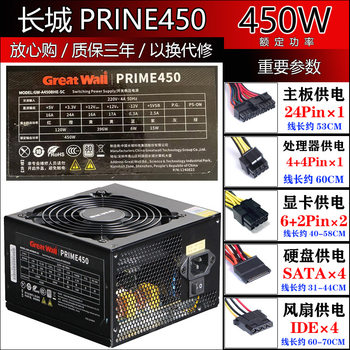 Desktop Computer Disassembly Power Supply Computer Great Wall Hengjia Gigabyte Rated 400W 500W 600W 700W 1250W Bronze Award