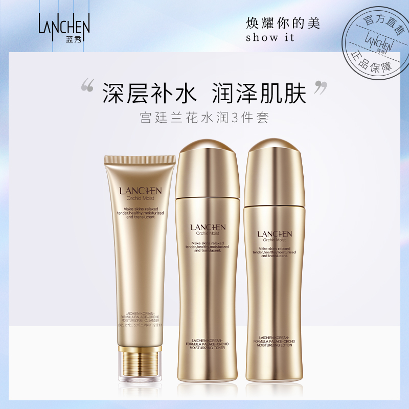 Blue Show Palace Broccoli Water Moisturizing Skin Care Suit Moisturizing Moisturizing Cleaning Face Water Milky Facial Care Woman