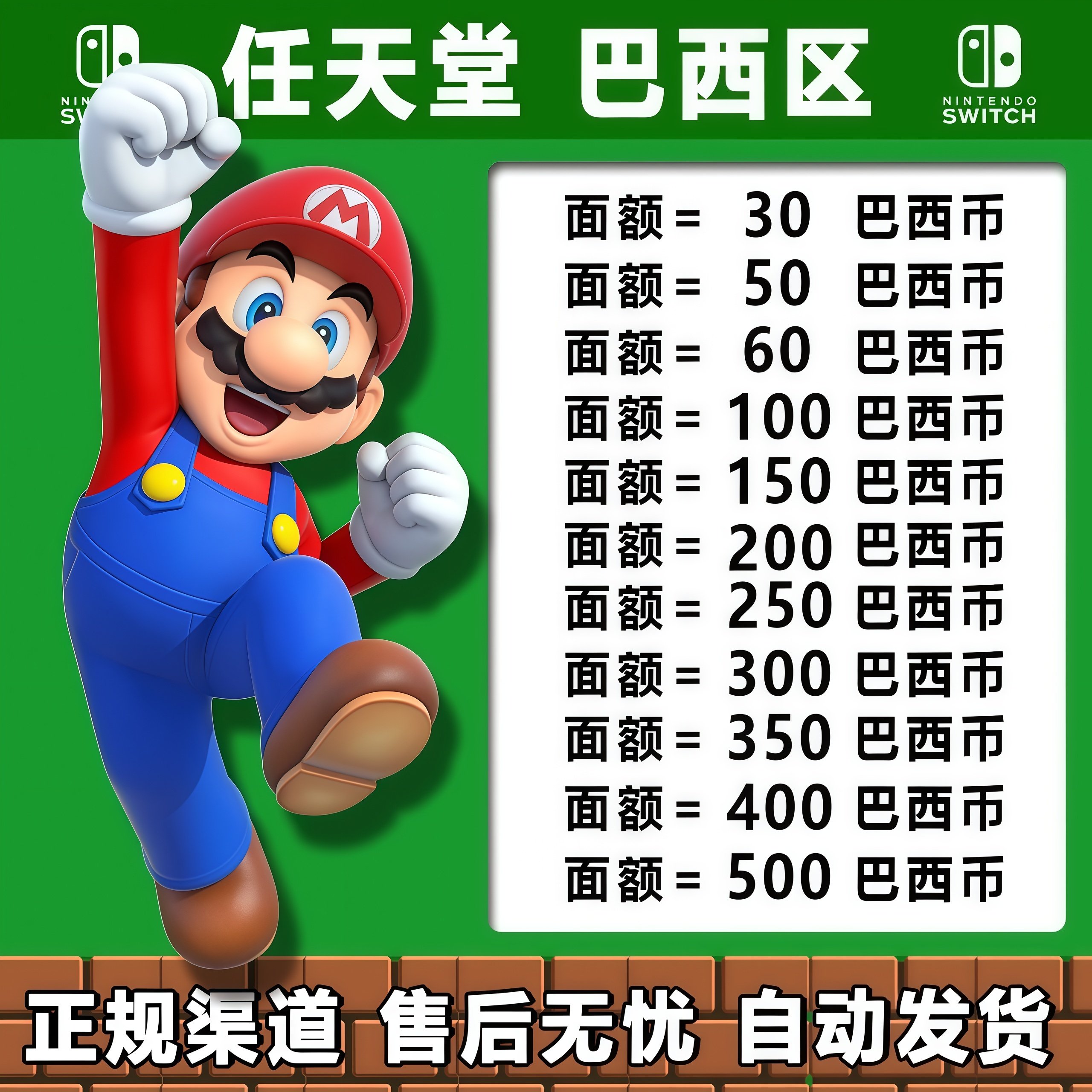 🎮探索巴西区任天堂eshopNintendo Switch游戏新天地💰-任天堂eshop-淘宝好物网