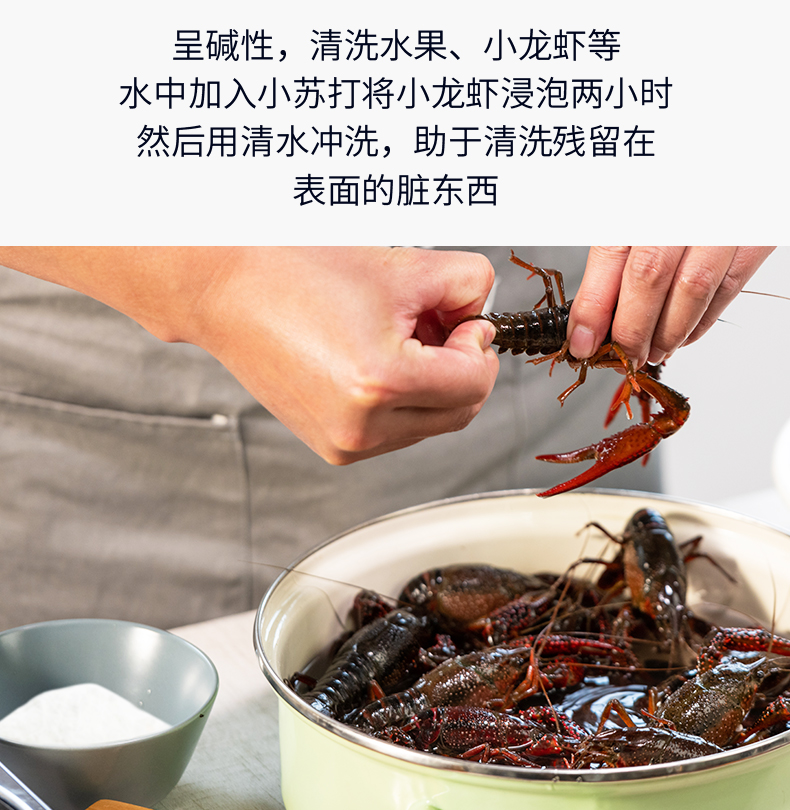 【亿龙源】食品级小苏打粉清洁去污