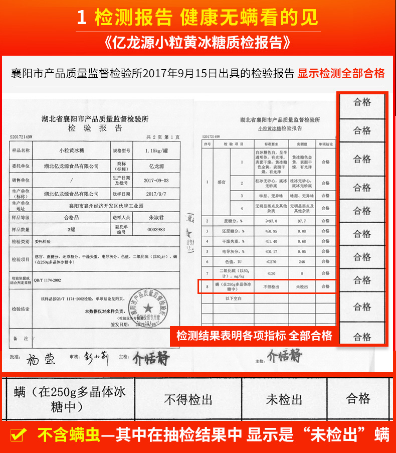 亿龙源小粒黄冰糖袋装400g*2袋