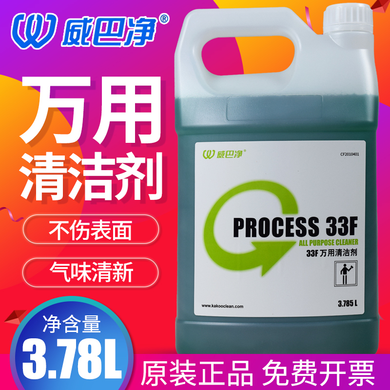 Cocawiba 33F All-Purpose Cleaner Hotel Multi-Functional Tile Bathroom Stain Remover Green Cleaning Liquid