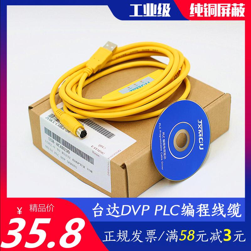 Delta Dvp Series Plc Programming Cable Connection Cable USB to Md8 Core 8-Pin Data Upload Download Communication Cable