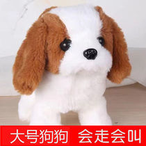 Plush Electric Puppy Children Pooch Toy Emulation Teddy Dog Will Walk Will Be Called Baby Cute Girl Presents