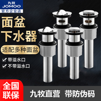 JOMOO Nine Animal Basin Slower Water Plating Bathroom Accessories Bounce Flip Type Sprinklers 91105 91106
