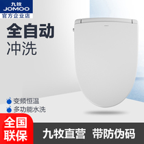 JOMOO Jiu Mu Intelligent Toilet Cover Electric Seat Cover Fully Automatic Washing and Hot Cleanser Z1D26A0S