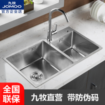 JOMOO Jiu Mu stainless steel sink double tank package pull faucet manual double tank kitchen wash basin 06159