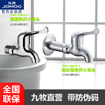 JOMOO Jiumu refined copper single cooling lengthened 4 points 6 points water nozzle quick turn faucet 7103 7104