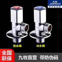 Jiumu Angle Valve Thickened All Copper Hot and Cold Water Toilet Water Heater Triangle Valve Water Stop Valve 74055 44055