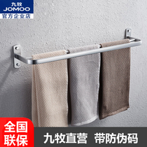Jiu Mu Sanitary Ware Towel Rack Towel Rack Bathroom Hardware Pendant 930609