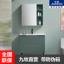 Jiu Mu bathroom cabinet wash basin cabinet combination bathroom wash one basin Morandi mirror cabinet A1700
