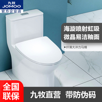Jiumu siphon slim large flushing toilet small household toilet ceramic toilet 11376