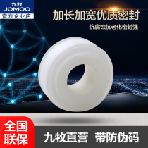 Jiumu JOMOO raw material with sealing tape sealing water Paper 10 m 04008