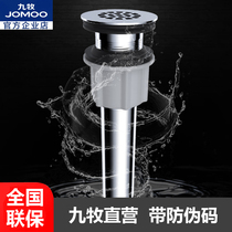 JOMOO Jiumu basin water drain table basin water drain bathroom accessories hole leakage basin water drain 91172