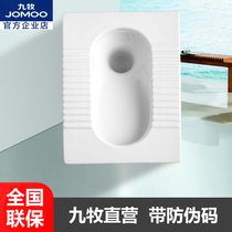 JOMOO Nine Mu squatting toilet water tank set bathroom whole set of squat pit toilet potty deodorant squatting toilet 14095