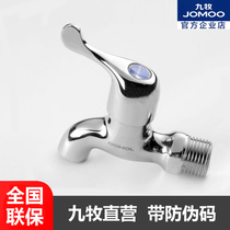 JOMOO Nine Mu faucet single cold faucet quick open tap water nozzle mop pool all copper faucet 7116-234