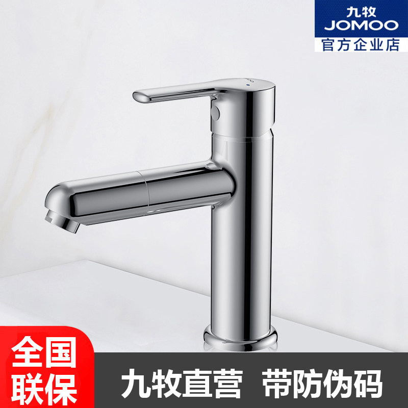 JOMOO Nine pastoral basin tap washbasin washbasin washbasin hot and cold tap rotatable water nozzle 32187