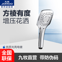 JOMOO nine Mu square supercharged shower head bath head multifunctional shower shower S135013