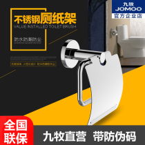 Jiu Mu Paper Tissue Rack Bathroom Pendant Toilet Stainless Steel Roll Holder Toilet Paper Tissue Box 931007