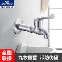 JOMOO Jiu Mu bathroom faucet copper mop pool lengthy faucet open 7104-238