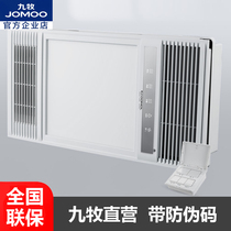 Jiumu bath lamp integrated ceiling exhaust lighting integrated heater bathroom bathroom heating JD022