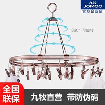 Jiumu aluminum alloy multi-clip drying rack drying socks hook round drying household underwear artifact LR302