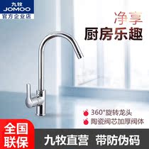 JOMOO Jiu kitchen sink hot and cold faucet double tank wash pot faucet 33080 3336 33104