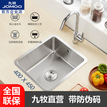 Jiumu sink single tank kitchen 304 stainless steel small family dish sink sink sink set 06213