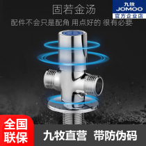 Jiumu three-way angle valve one-in-two-out three-way water separator triangle valve all copper household double outlet valve 74085