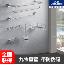 Jomoo jiumu space aluminum bathroom hardware kit toilet pendant towel rack 8-piece set 939405