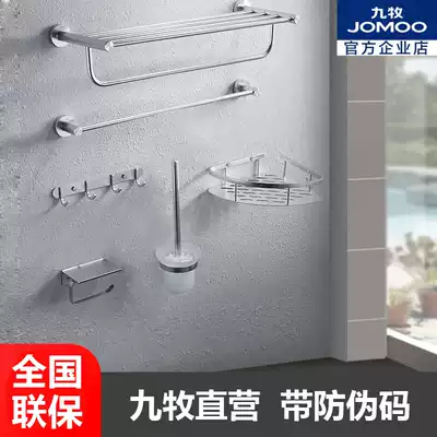 Jomoo jiumu space aluminum bathroom hardware kit dressing room pendant towel rack 8 piece set 939405