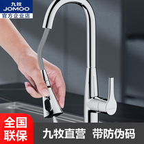 Jiumu Pumping Faucet Kitchen Hot and Cold Water Washing Basin Anti-base Telescopic Rotating Three-outlet Faucet 33098