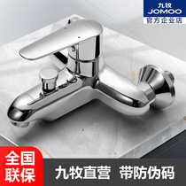 Nine Mu shower faucet single hot and cold bathtub anti-scald faucet shower shower faucet 35278
