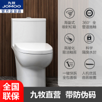 Jiu Mu household water-saving deodorant toilet siphon conjoined mute slow drop toilet small apartment toilet 11387