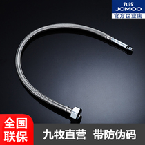 Jiumu JOMOO stainless steel metal braided hot and cold water inlet hose water pipe toilet H52AG series