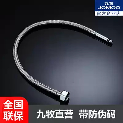 Jiumu JOMOO stainless steel metal braided hot and cold water inlet hose Water pipe toilet H52AG series