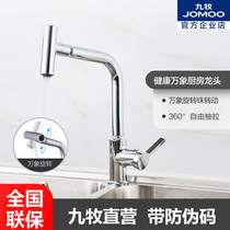 Jiu Mu kitchen faucet universal pull faucet mixing valve hot and cold sink faucet 33131 33132 33133