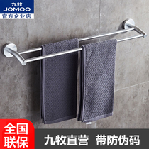 JOMOO Nine Mu Space Aluminum Towel Rack Towel Double Pickened Towel Bar 939509