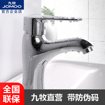JOMOO Jiu Mu health refined copper faucet imported ceramic core hot and cold water basin faucet 32150-126