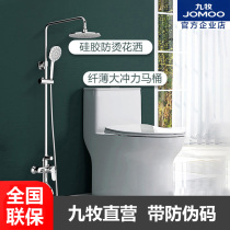 Nine-Pastoral Bathroom Jet Siphon-Type Muted Deodorant Toilet Bowl Shower shower suit Home 11368