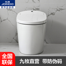 Jiumu smart toilet integrated smart toilet without water tank full automatic instant hot remote control toilet S260