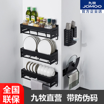 Jiumu kitchen pendant nail-free storage rack storage rack seasoning rack chopsticks tube dish rack wall hanging 94249