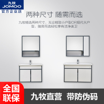 (New product) Jiumu bathroom cabinet combination modern simple toilet wash table A2242