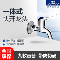 Jiumu washing machine faucet full copper thickened explosion-proof quick-opening faucet 4-point faucet nozzle connector 7212-234