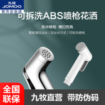 Jiu Mu spray gun women toilet toilet flusher removable spray gun shower double water outlet pressurized water spray gun