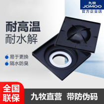 JOMOO Jiu Mu floor drain embedded box balcony bathroom washing machine anti-floor leakage deodorant 92158