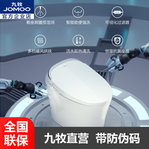 Jiumu intelligent toilet integrated automatic waterless multifunctional electric toilet household toilet S390A